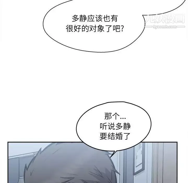 最惨房东并不惨-第97话 - 图片 112