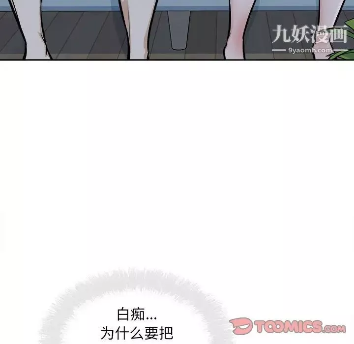 最惨房东并不惨-第97话 - 图片 120