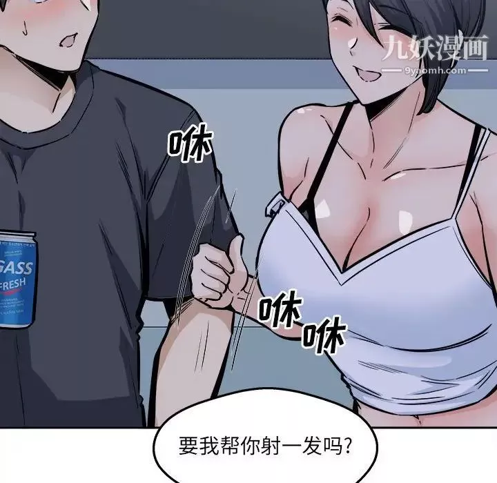 最惨房东并不惨-第97话 - 图片 123