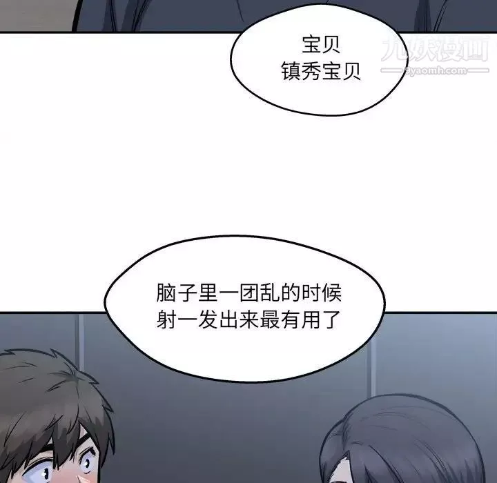 最惨房东并不惨-第97话 - 图片 122