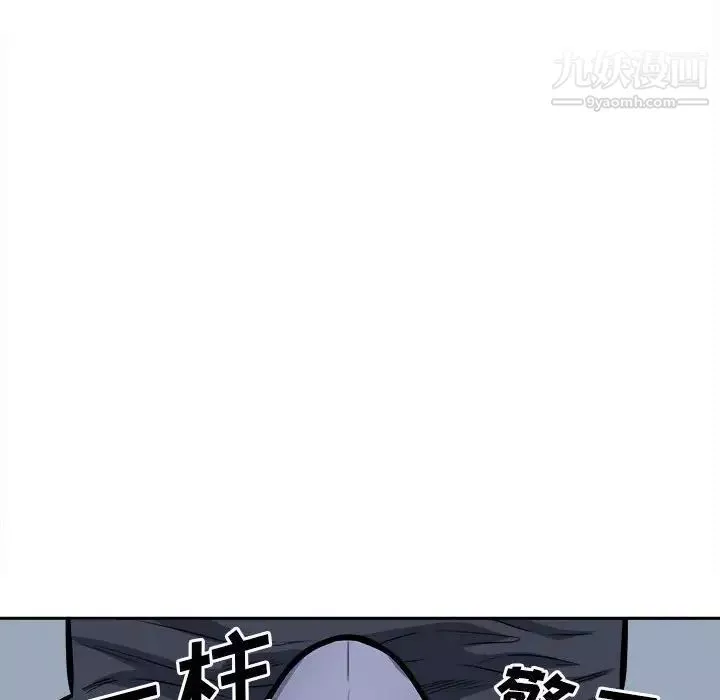 最慘房東並不慘第97話