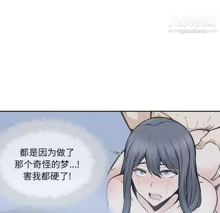 最惨房东并不惨-第97话 - 图片 132