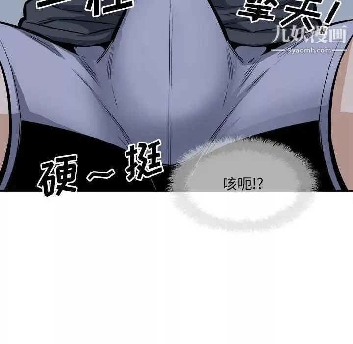 最慘房東並不慘第97話