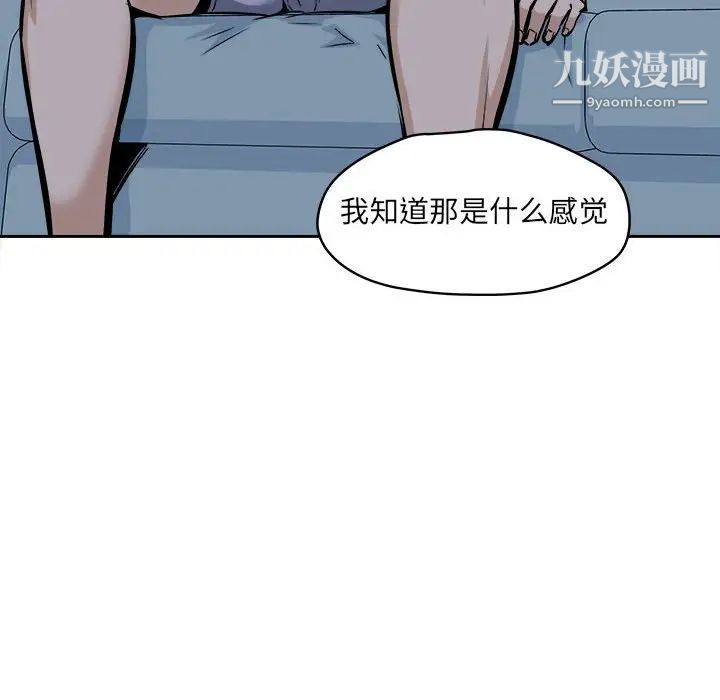 最慘房東並不慘第97話