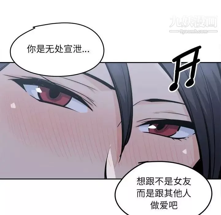 最惨房东并不惨-第97话 - 图片 135