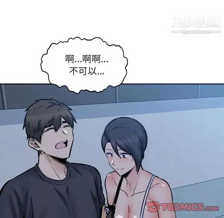最惨房东并不惨-第97话 - 图片 147