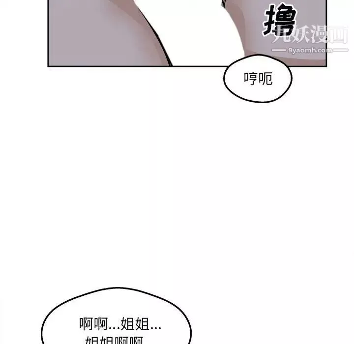 最慘房東並不慘第97話