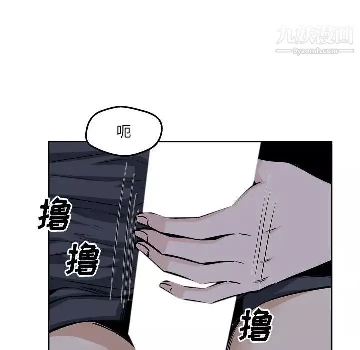 最慘房東並不慘第97話