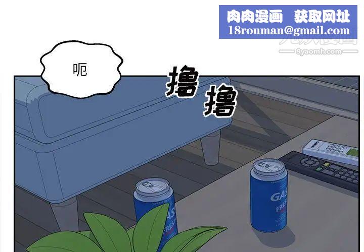 最惨房东并不惨第98话