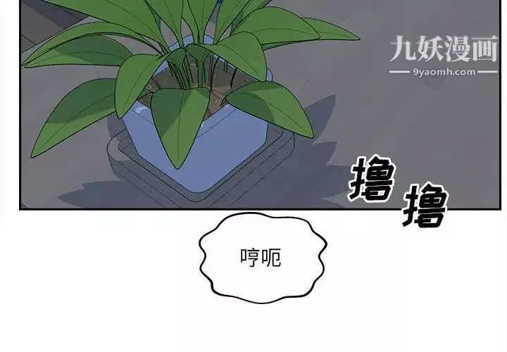 最惨房东并不惨-第98话 - 图片 2