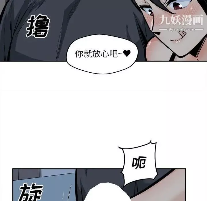 最惨房东并不惨-第98话 - 图片 11