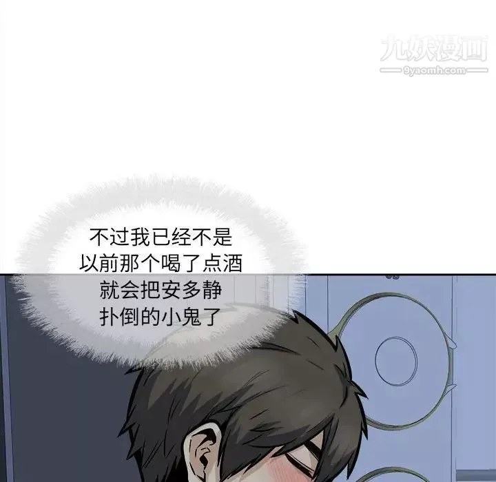 最惨房东并不惨-第98话 - 图片 25