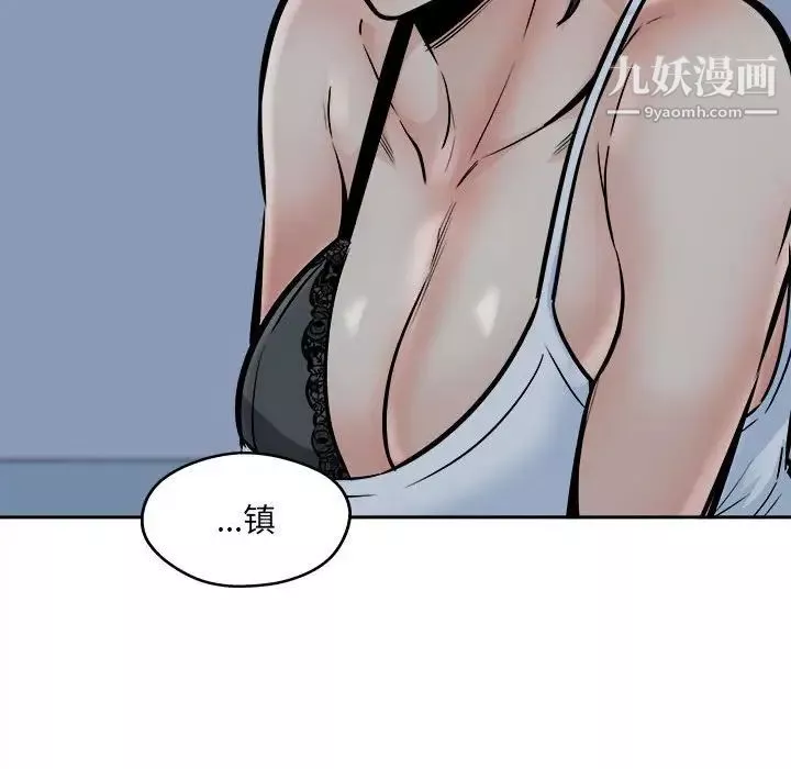 最惨房东并不惨-第98话 - 图片 28
