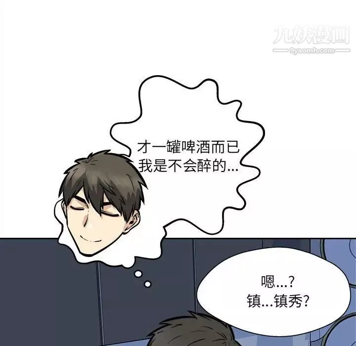 最惨房东并不惨-第98话 - 图片 31