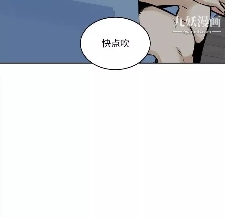 最慘房東並不慘第98話