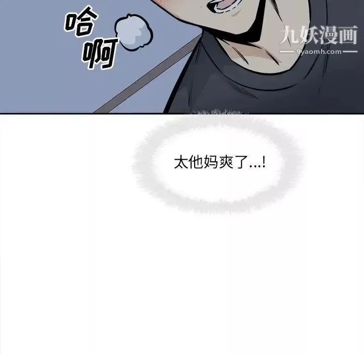 最慘房東並不慘第98話