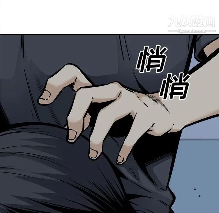 最慘房東並不慘第98話