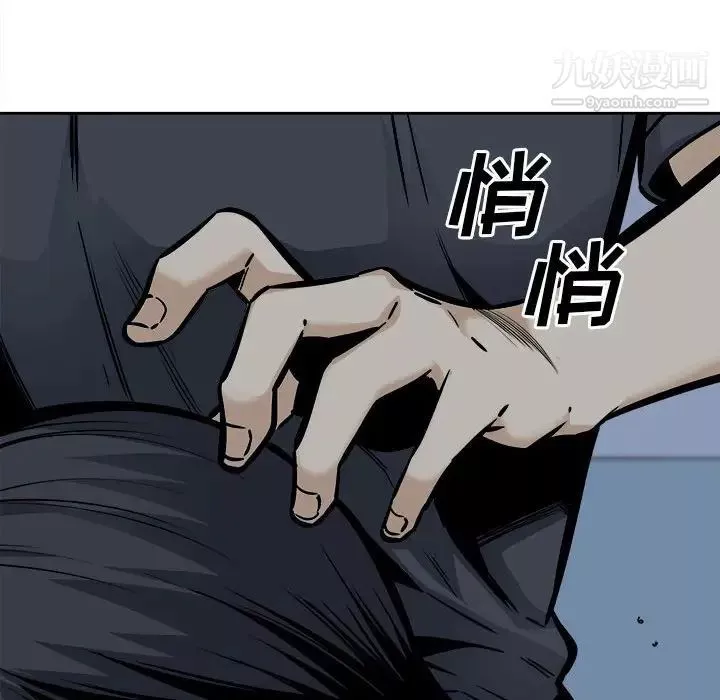 最惨房东并不惨-第98话 - 图片 42