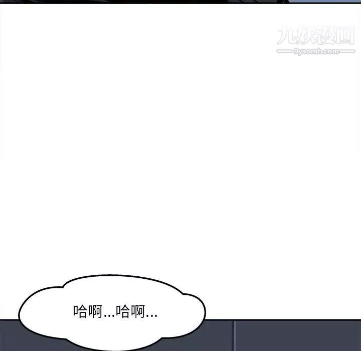 最惨房东并不惨-第98话 - 图片 43