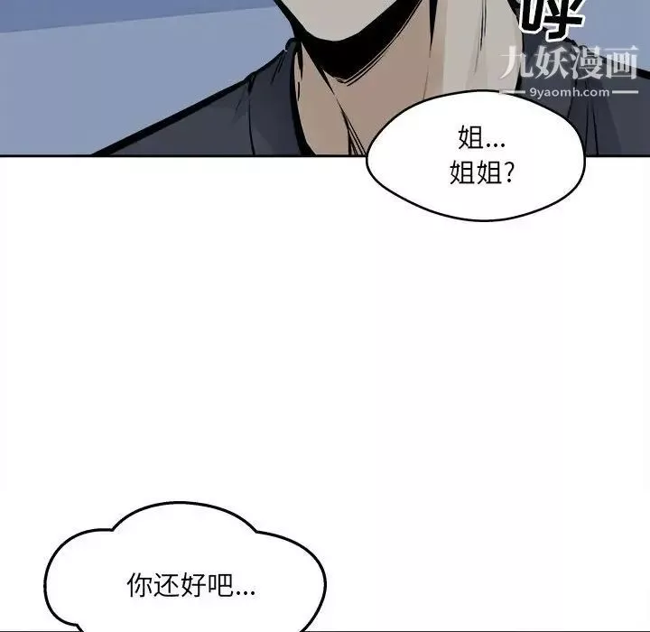 最惨房东并不惨-第98话 - 图片 47
