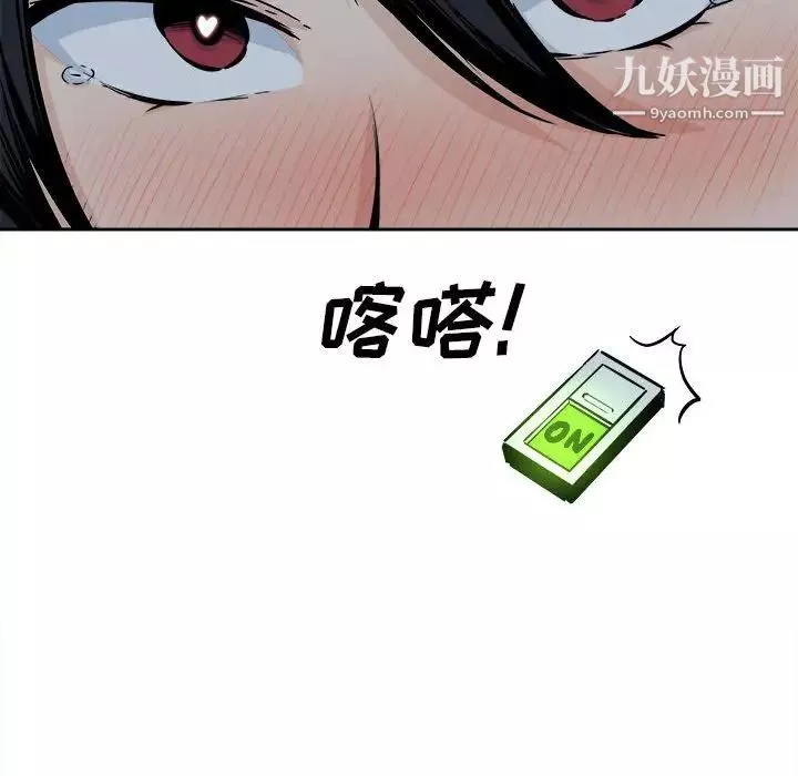 最慘房東並不慘第98話