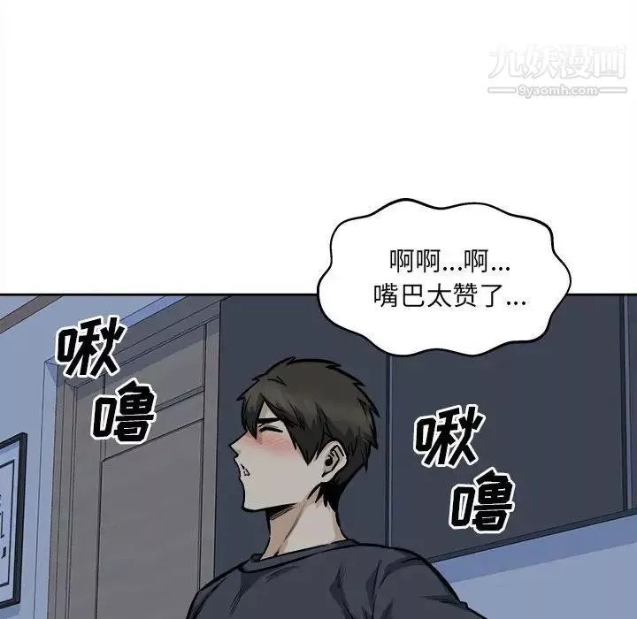 最惨房东并不惨-第98话 - 图片 53