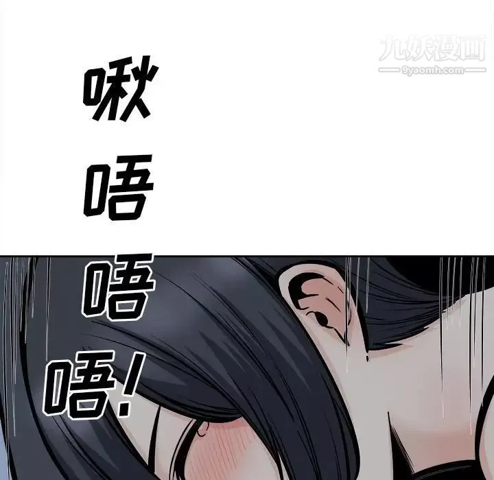 最慘房東並不慘第98話