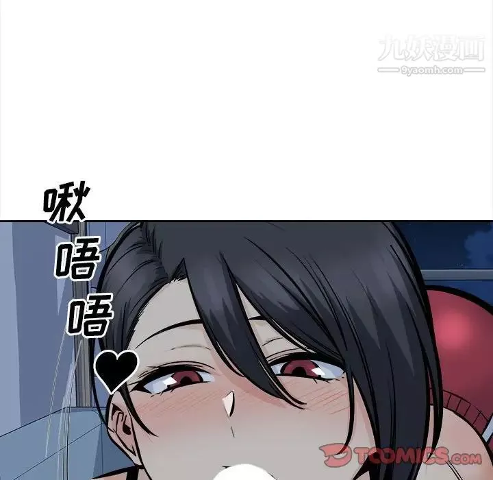 最慘房東並不慘第98話