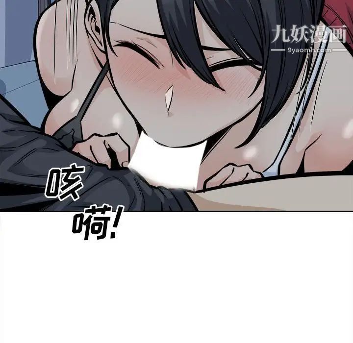 最慘房東並不慘第98話