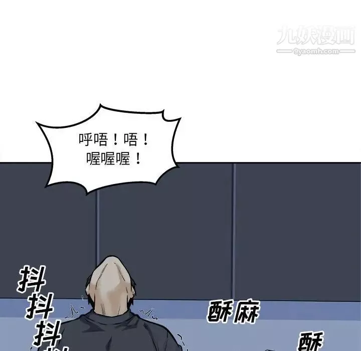 最惨房东并不惨-第98话 - 图片 60