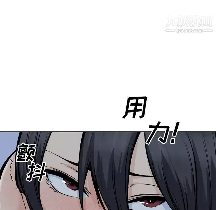 最慘房東並不慘第98話