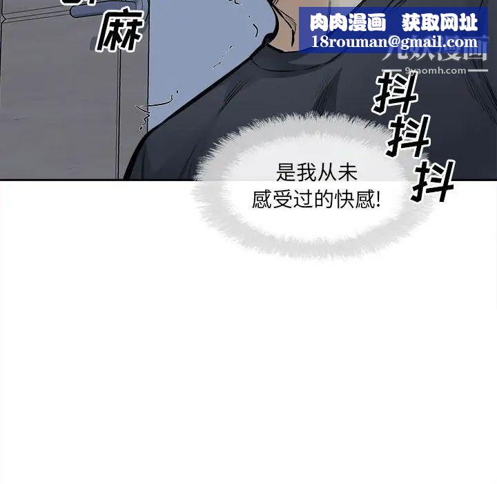 最慘房東並不慘第98話