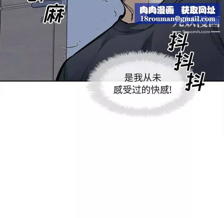 最慘房東並不慘第98話