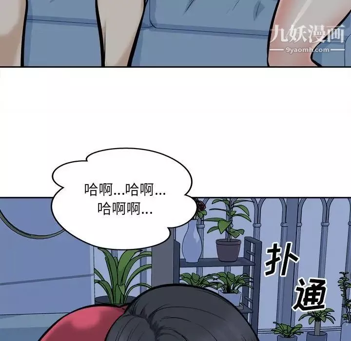 最慘房東並不慘第98話