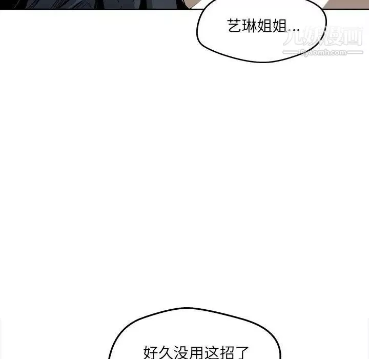最慘房東並不慘第98話