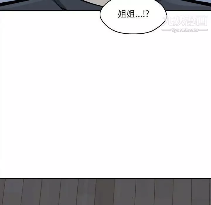 最惨房东并不惨-第98话 - 图片 73