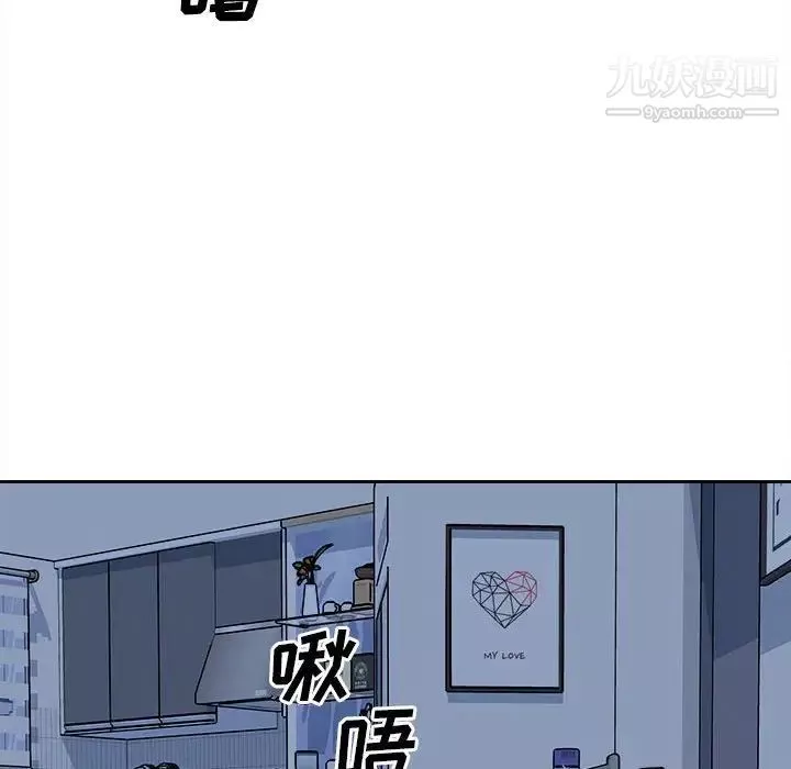 最慘房東並不慘第98話