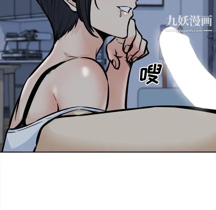 最慘房東並不慘第98話