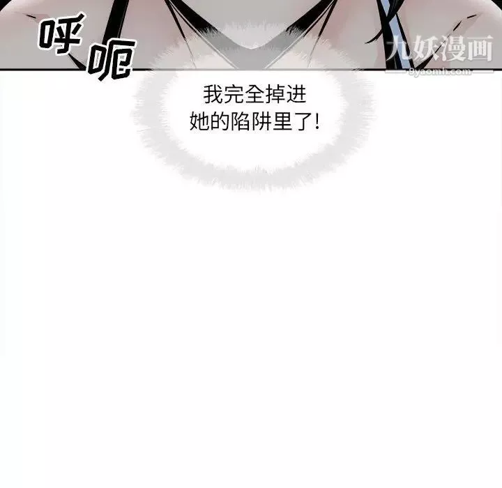 最慘房東並不慘第98話