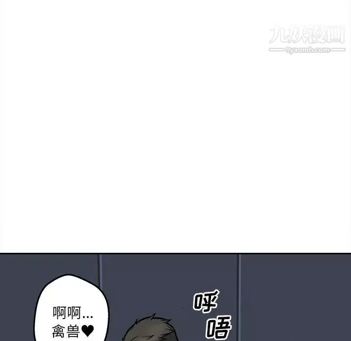 最慘房東並不慘第98話