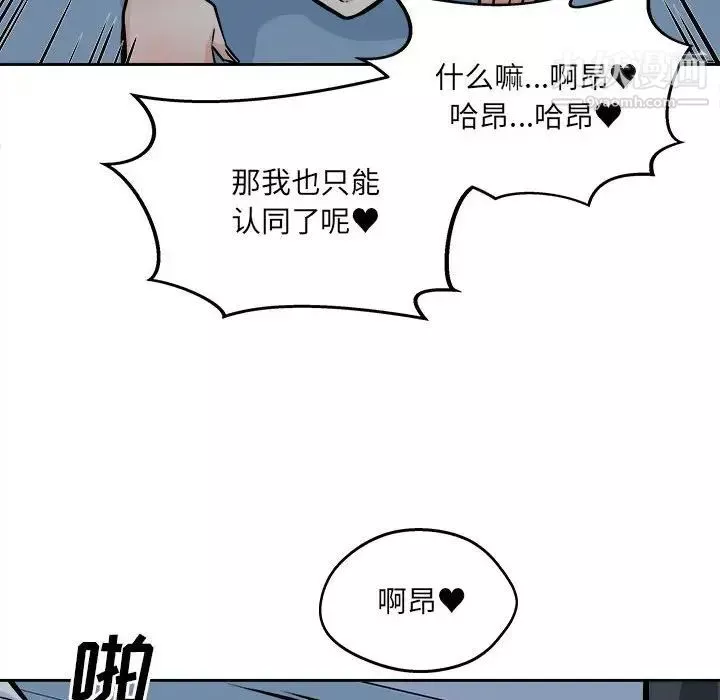 最慘房東並不慘第98話