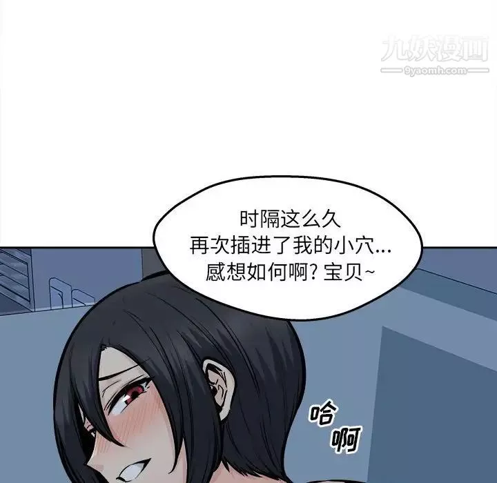 最慘房東並不慘第98話