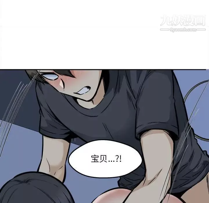 最慘房東並不慘第98話