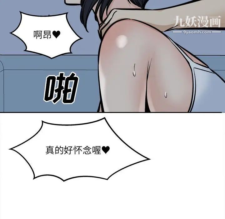 最慘房東並不慘第98話