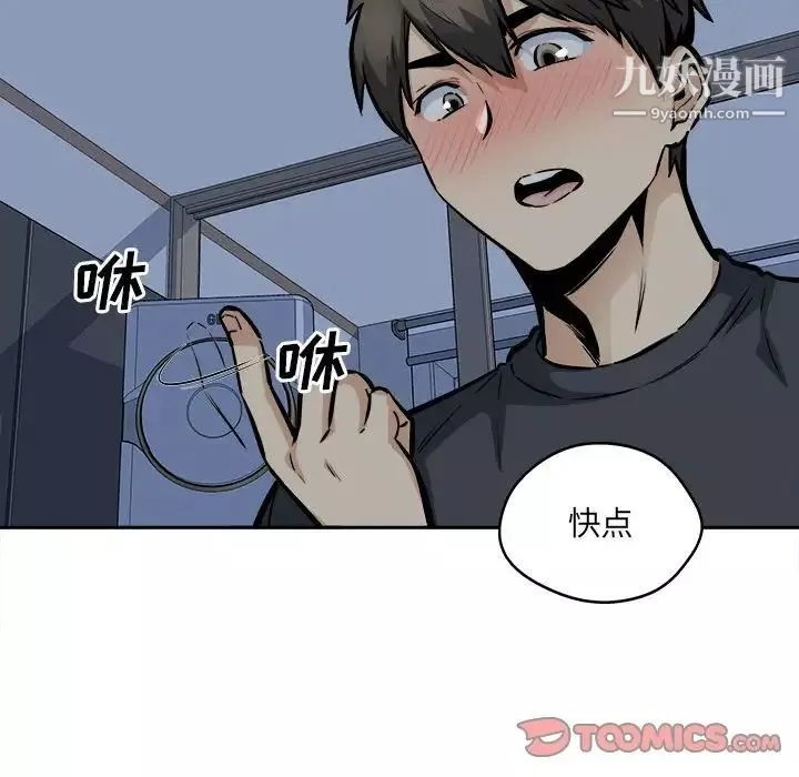 最惨房东并不惨-第98话 - 图片 120