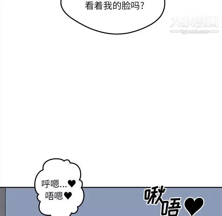 最慘房東並不慘第98話