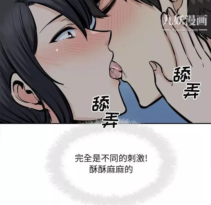 最惨房东并不惨-第98话 - 图片 126