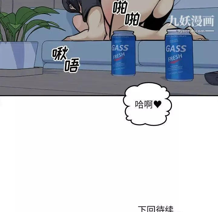 最惨房东并不惨-第98话 - 图片 128