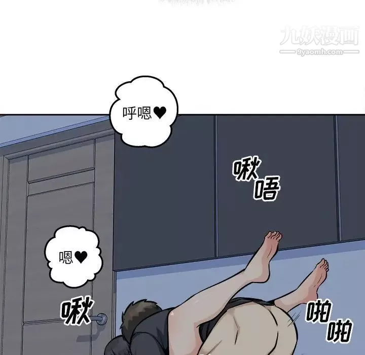 最惨房东并不惨-第98话 - 图片 127