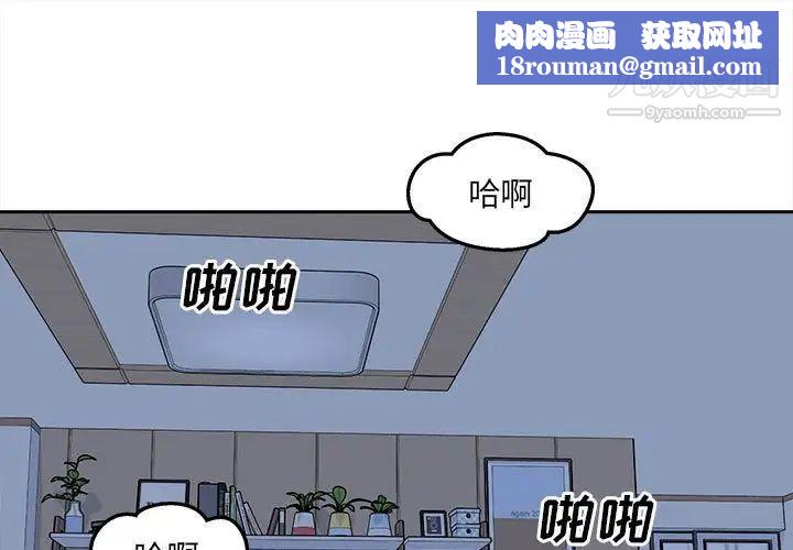 最慘房東並不慘第99話